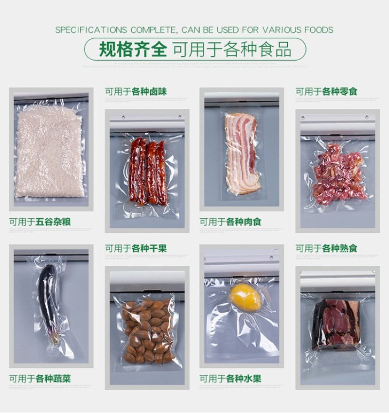 纹路真空袋食品包装袋家用抽真空袋熟食保鲜袋腊肉香肠密封塑