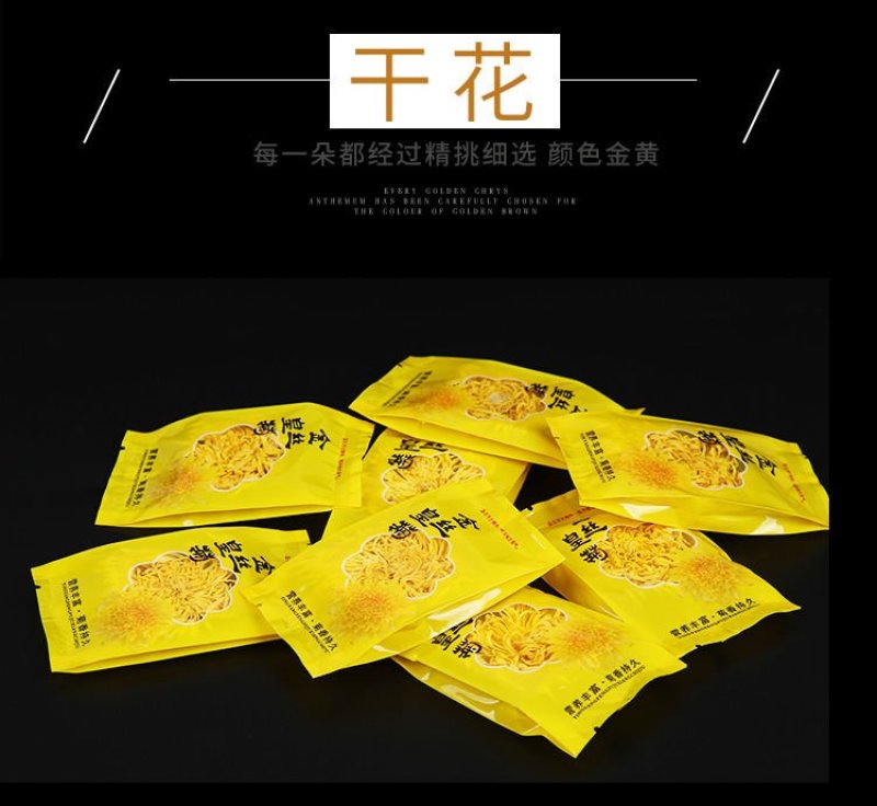 菊花茶花茶