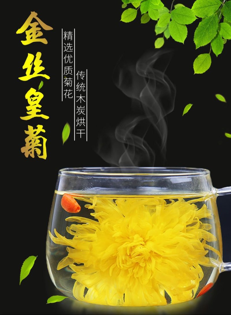 菊花茶花茶