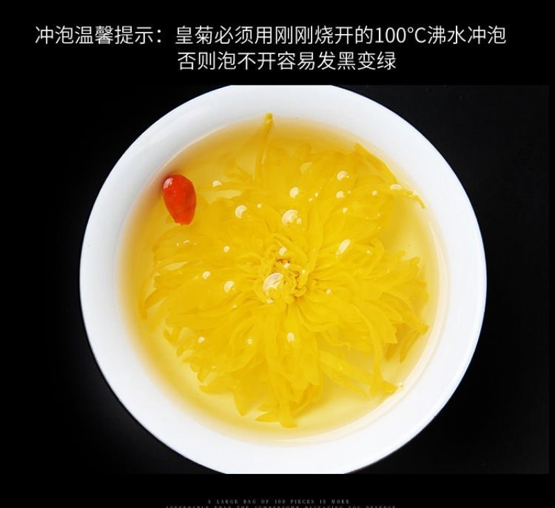 菊花茶花茶