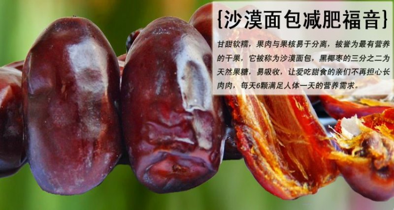 大量新疆椰枣，新货，树上面包，进口品种，好吃停不下来