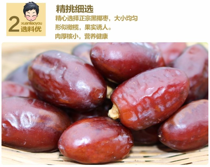 大量新疆椰枣，新货，树上面包，进口品种，好吃停不下来