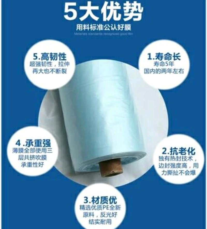 厂家直销大棚膜全新无滴po膜防雾蔬菜益生菌抗老化大棚膜