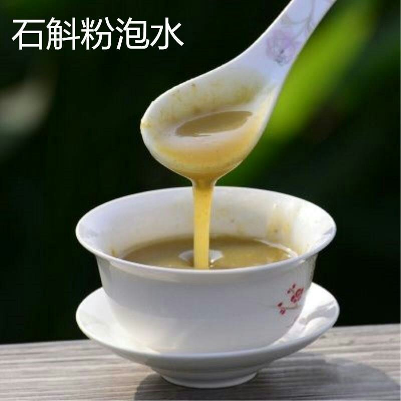 纯铁皮石斛粉破壁食用枫斗超细粉500g