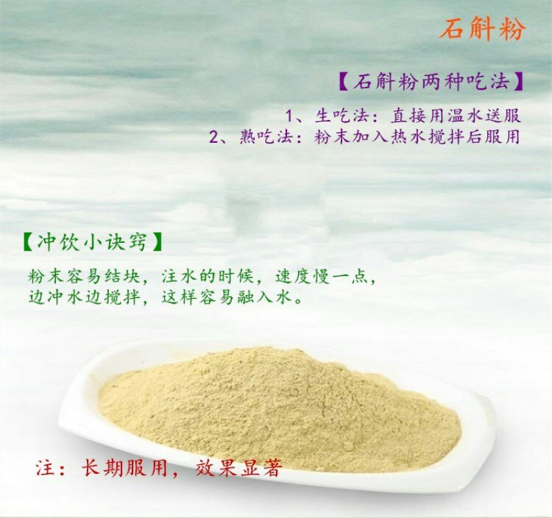 纯铁皮石斛粉破壁食用枫斗超细粉500g
