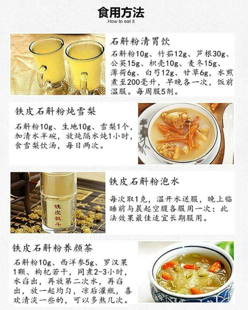纯铁皮石斛粉破壁食用枫斗超细粉500g