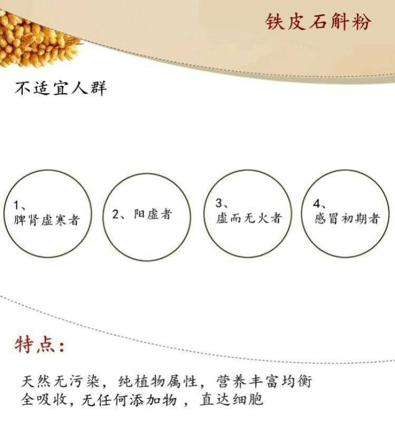 纯铁皮石斛粉破壁食用枫斗超细粉500g
