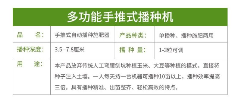 播种器2020新款多功能手推式玉米棉花大豆花生精播机小麦