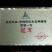 柑桔苗钦桔一号新品种保护品种唯我授权推广他人销售为假冒侵