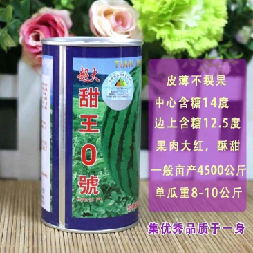超大甜王0号西瓜种子采用菲律宾原种基因皮薄不裂瓜高糖度