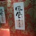 鸭屎香