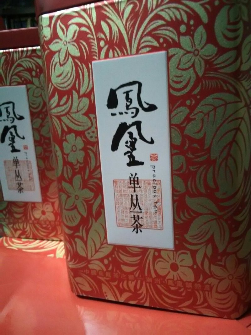 鸭屎香