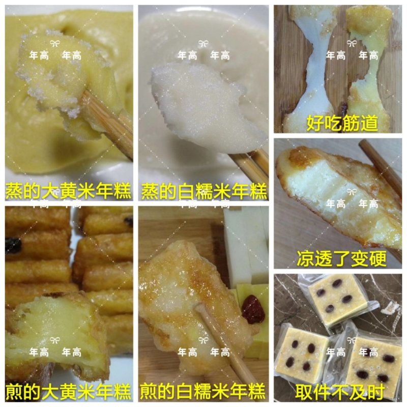 纯大黄米年糕