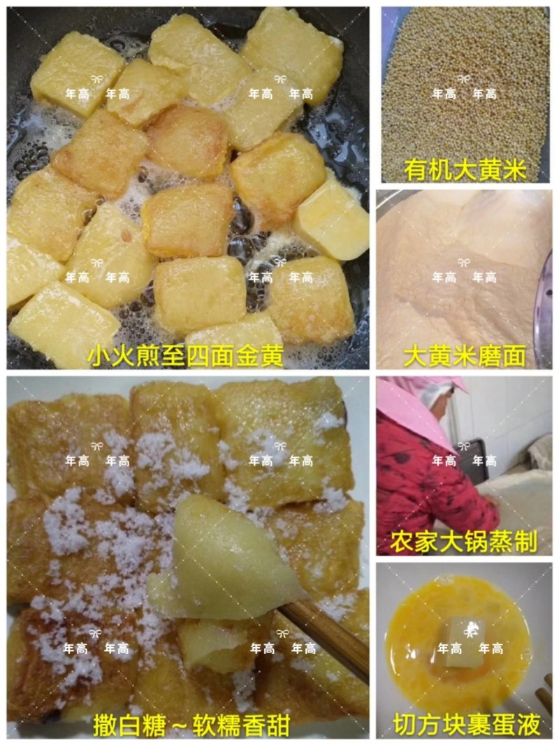 纯大黄米年糕