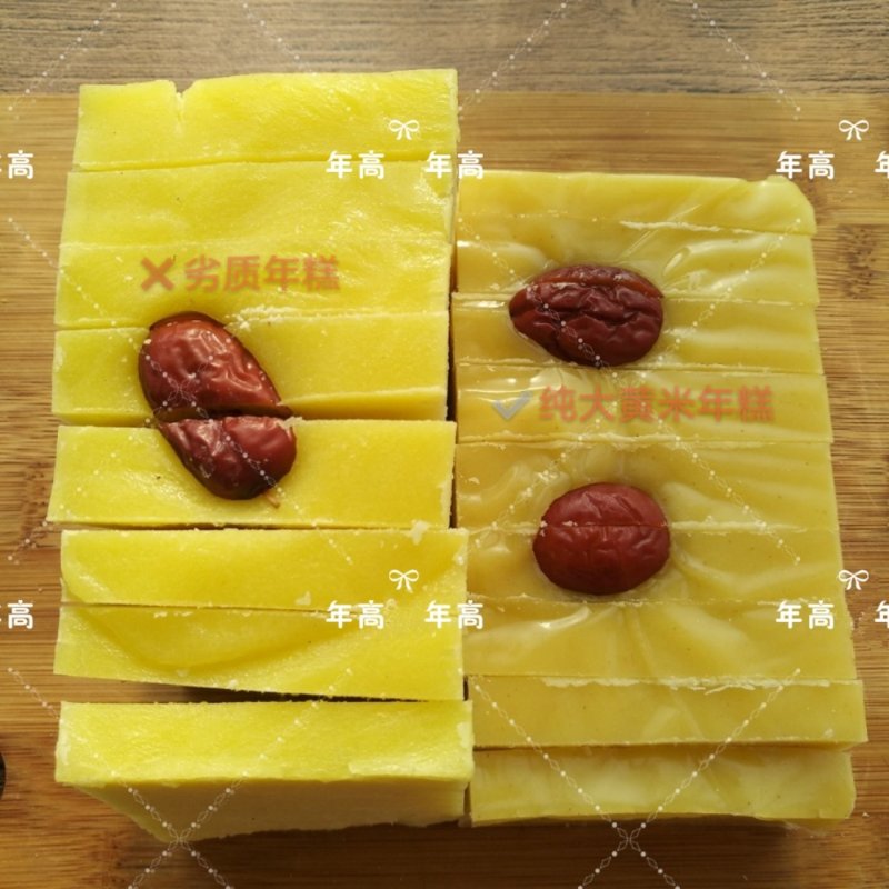 纯大黄米年糕