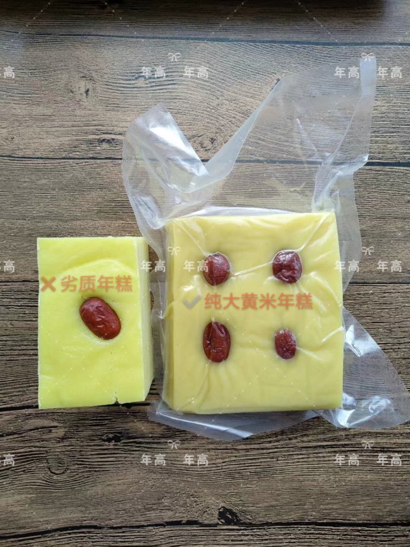 纯大黄米年糕