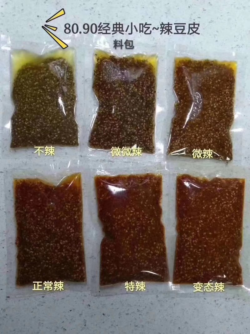 健康的辣条《有机孜然辣豆皮》