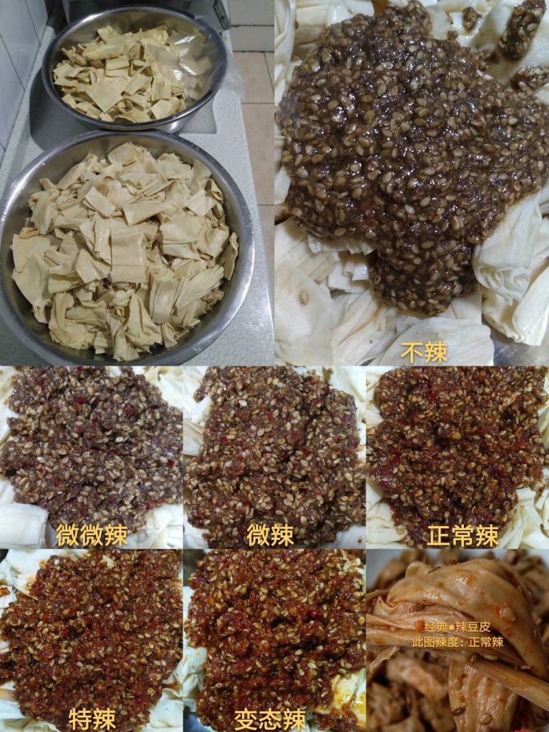 健康的辣条《有机孜然辣豆皮》