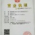 山东省安丘市荷兰十五土豆种子超何十五原种