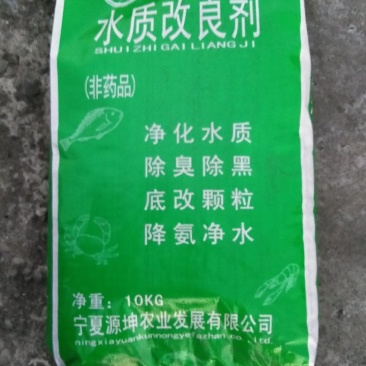 水产养殖净化济纯天然，去药物添加