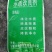 水产养殖净化济纯天然，去药物添加