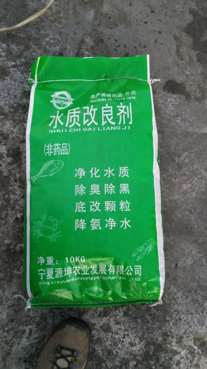 水产养殖净化济纯天然，去药物添加