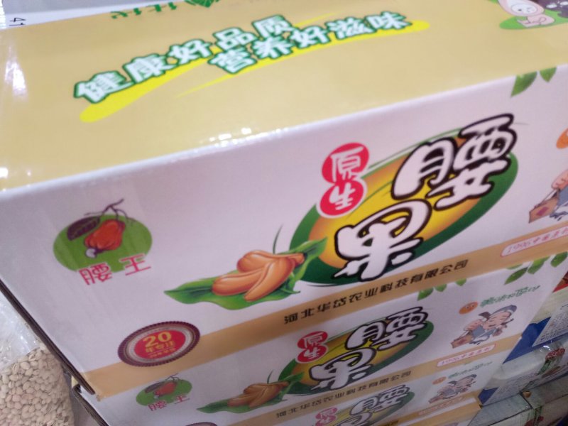 美味袋装碎腰果果仁