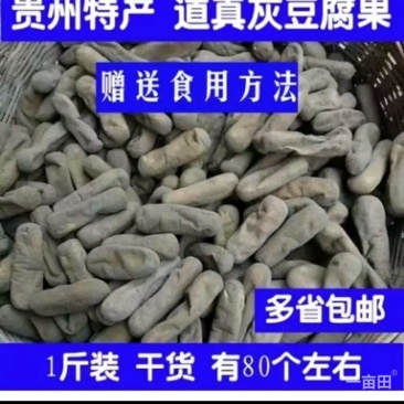 灰豆腐果