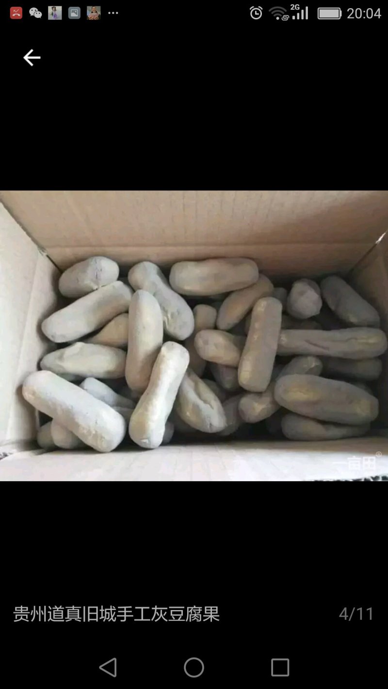 灰豆腐果
