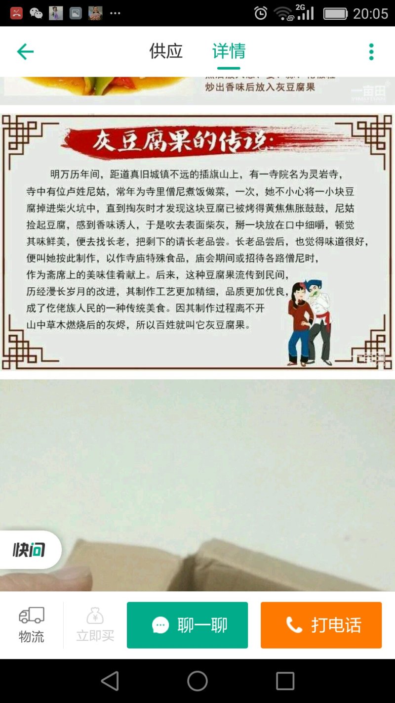 灰豆腐果