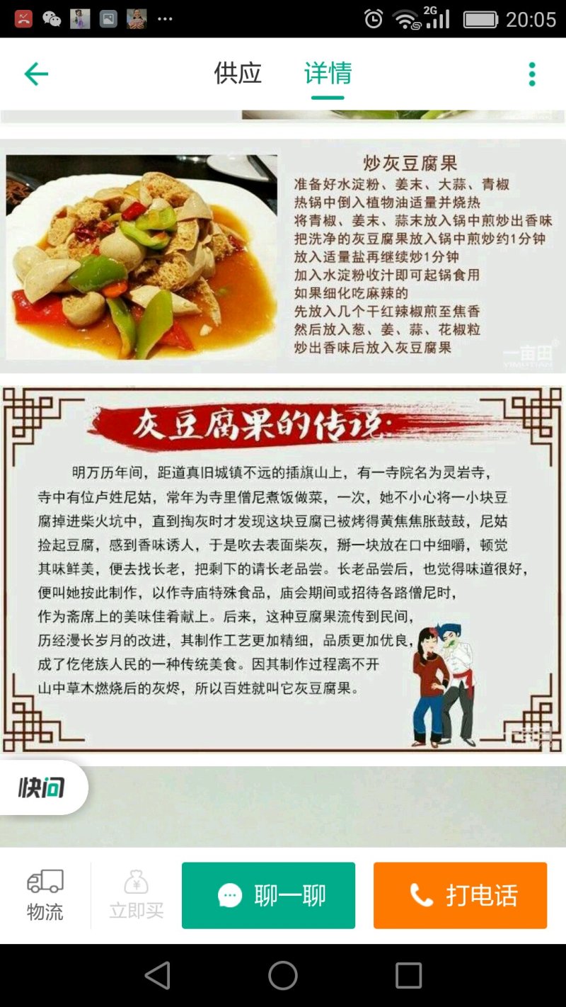 灰豆腐果