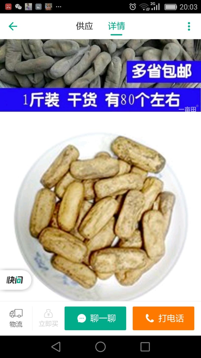 灰豆腐果