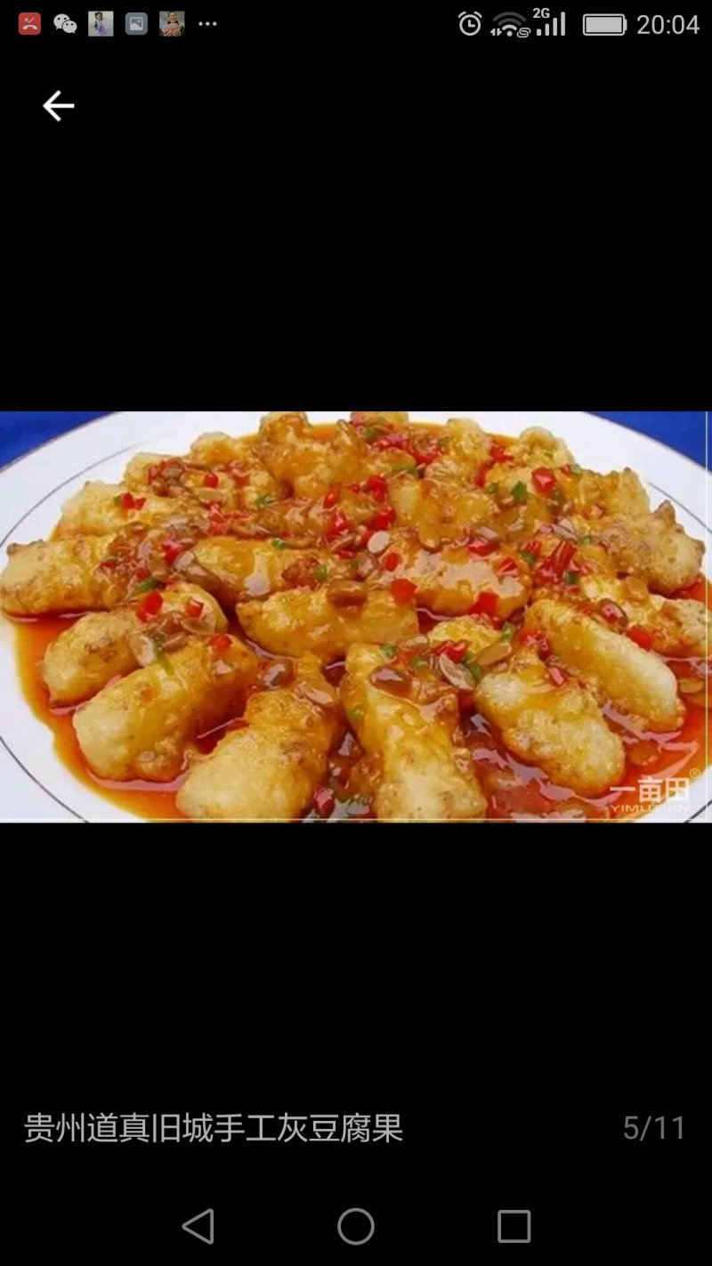 灰豆腐果