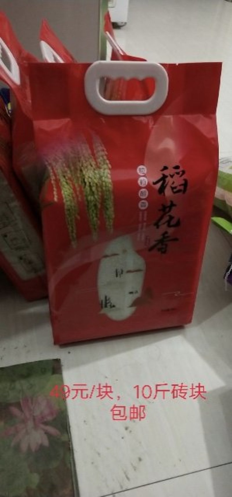 北大荒垦区自产稻花香4.5元/斤，包邮，不抛光，不打腊