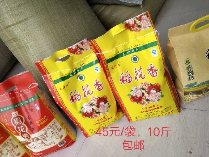 北大荒垦区自产稻花香4.5元/斤，包邮，不抛光，不打腊