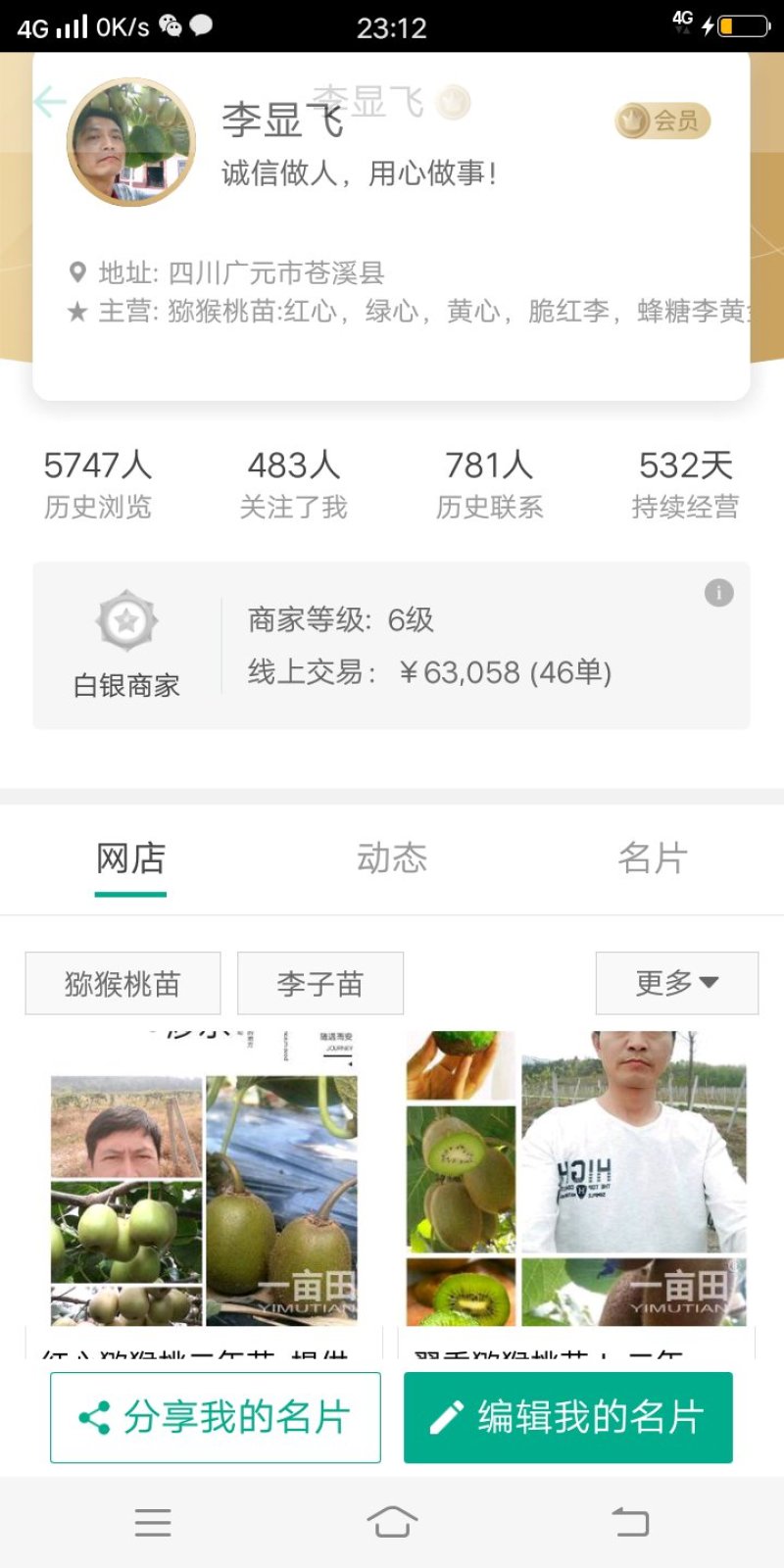 (李子苗)脆红李子树苗，一至二年苗。一手货源，基地直发