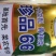 青梗菜种子(珍品66)