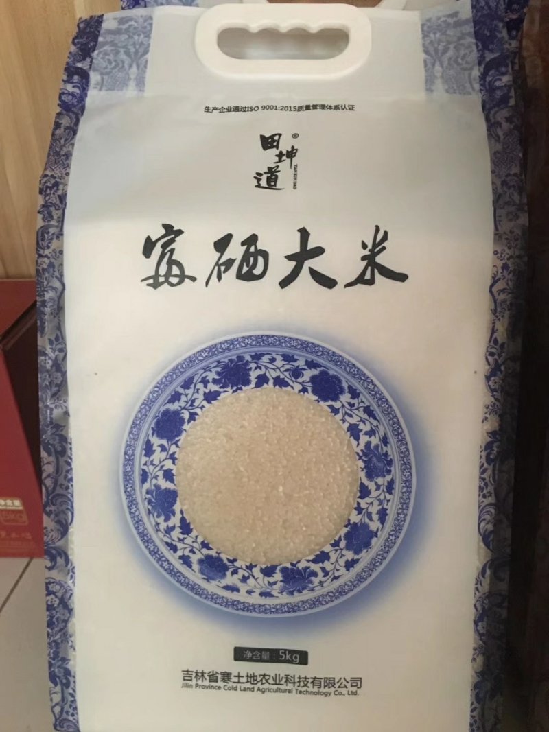 生态食品之家:东北生态大米`白密