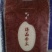 生态食品之家:东北生态大米`白密