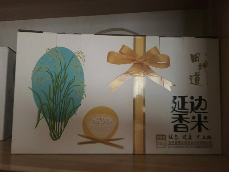 生态食品之家:东北生态大米`白密