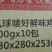 美味凤球唛好鲜味鸡精