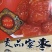 单粒蜜枣散货20斤一箱