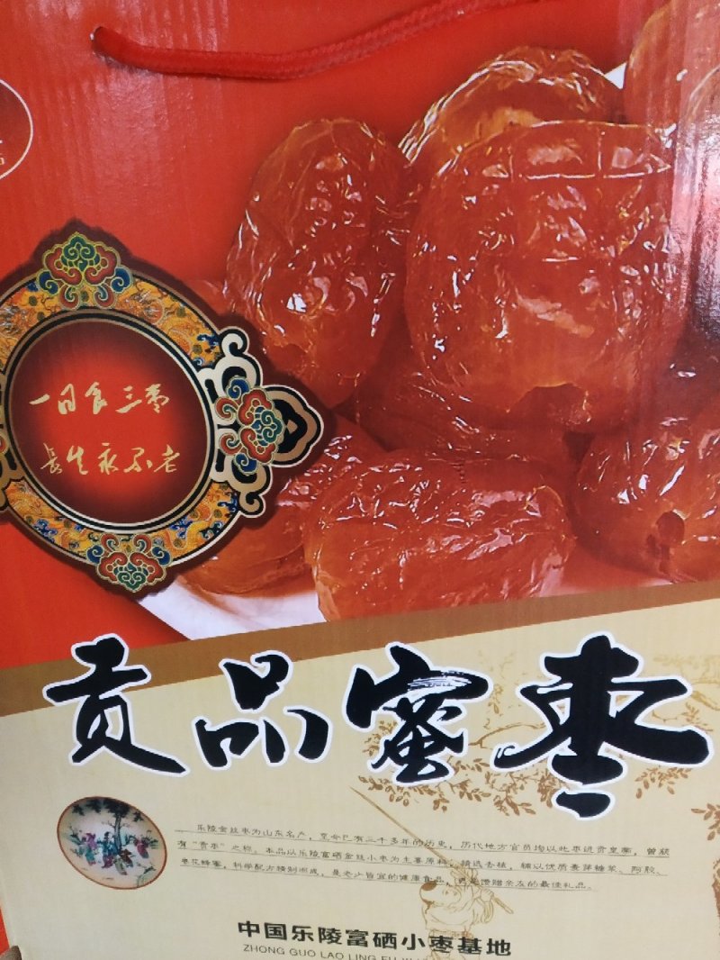 单粒蜜枣散货20斤一箱