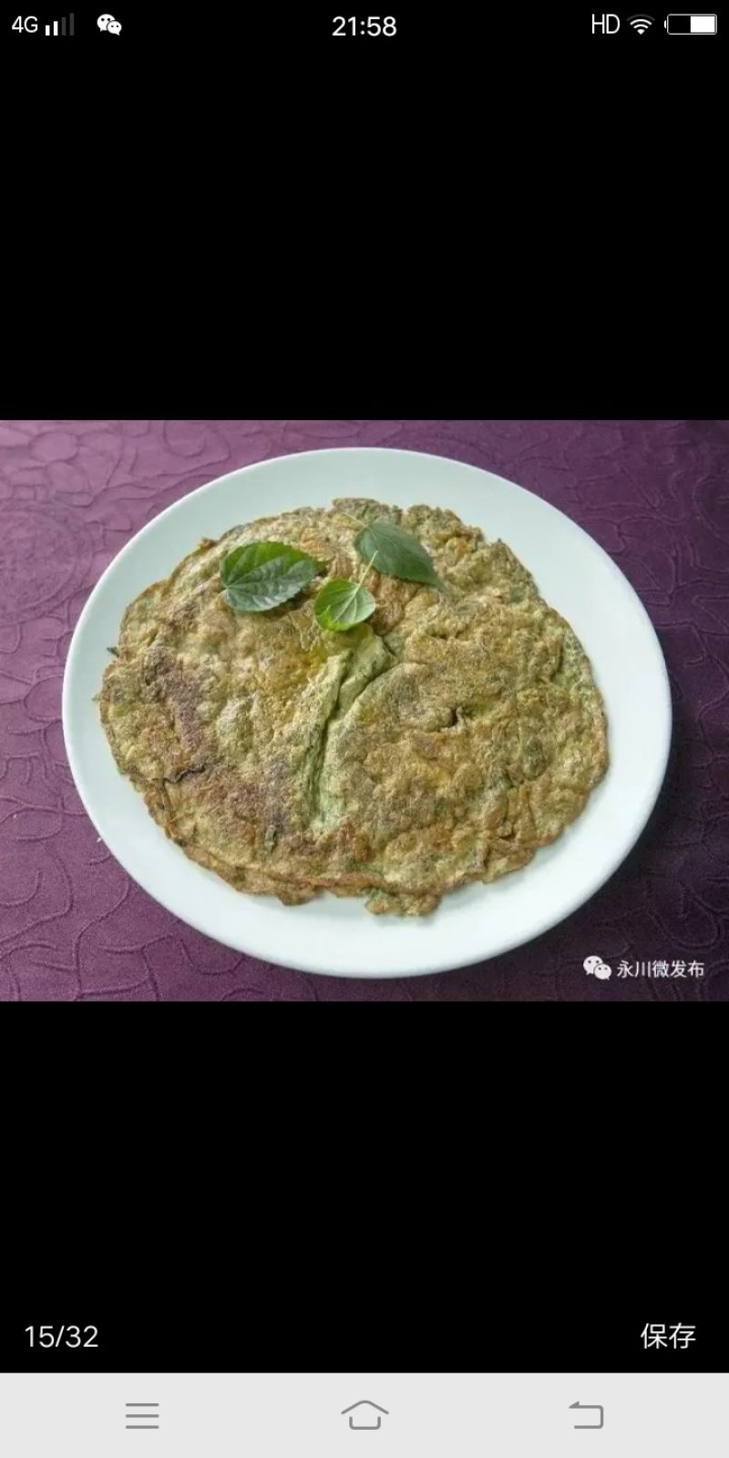 臭黄荆树叶食品系列产品