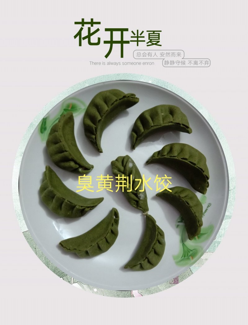 臭黄荆树叶食品系列产品