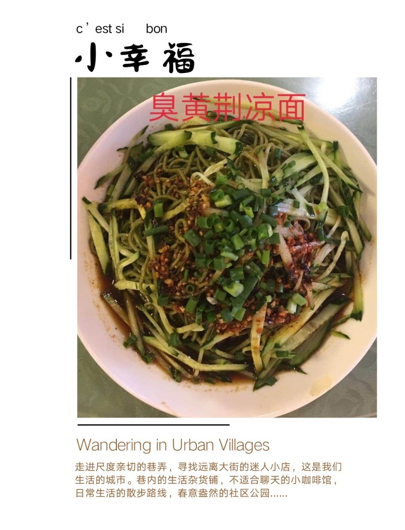 臭黄荆树叶食品系列产品