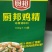 美味厨邦鸡精