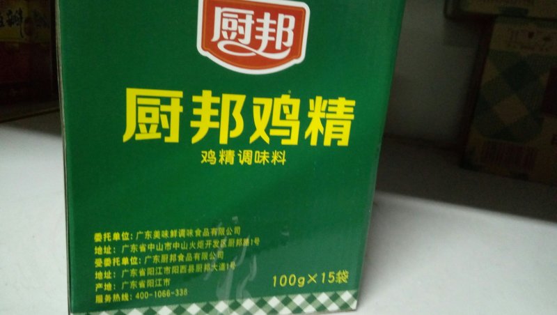 美味厨邦鸡精