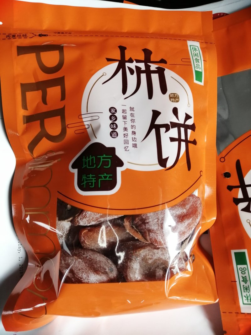 还有少量柿饼