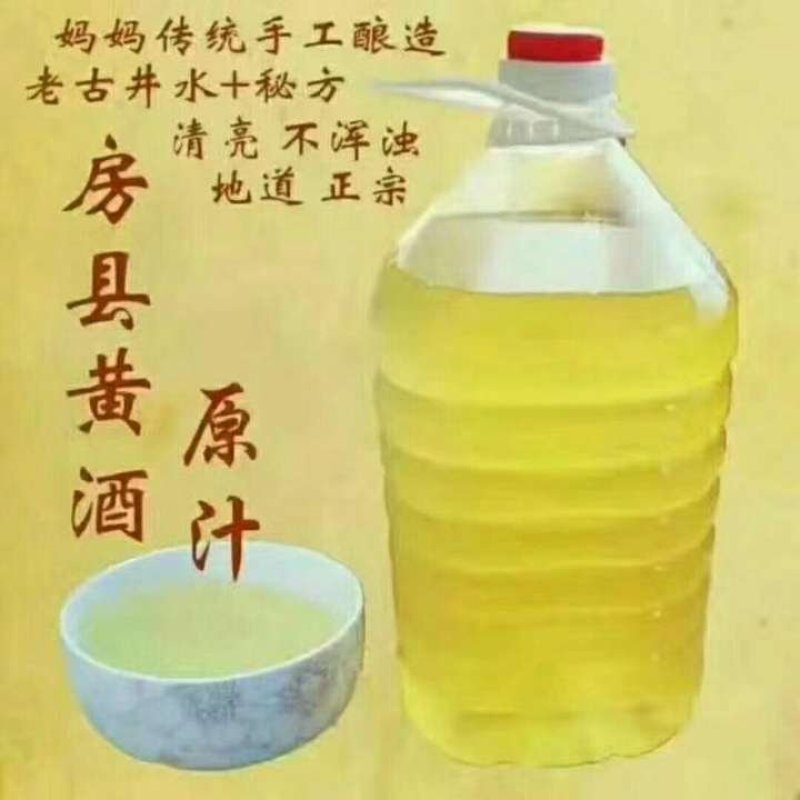 房县黄酒